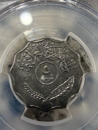 1975 Iraq 5 Fils AH1395 PCGS Genuine Desert Storm Slabbed Coin