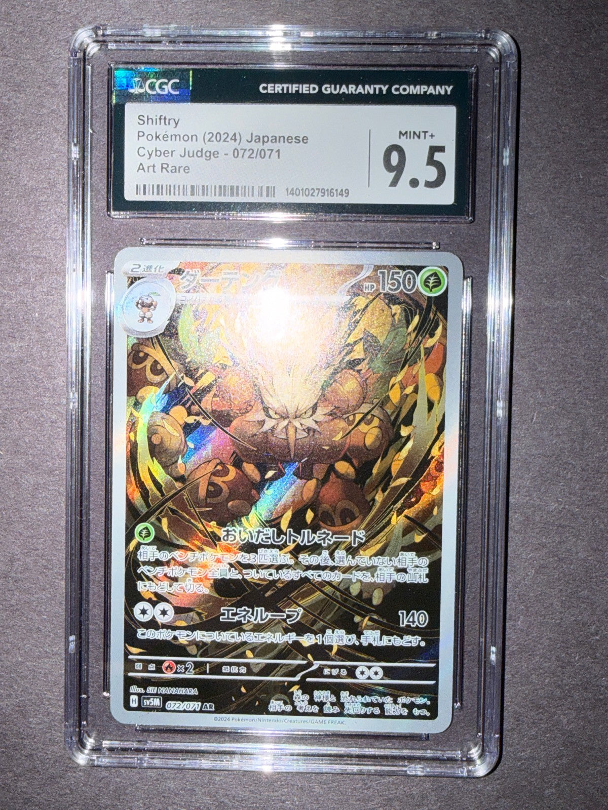 CGC 9.5 Pokemon Card Lot Shiftry 2024 Japanese Art Rare Lileep 2006