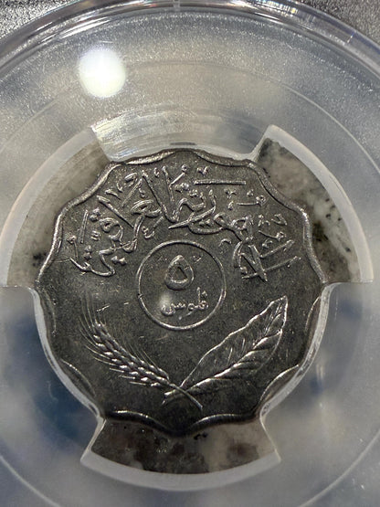 1975 Iraq 5 Fils AH1395 PCGS Genuine Slabbed Coin Desert Storm Holder